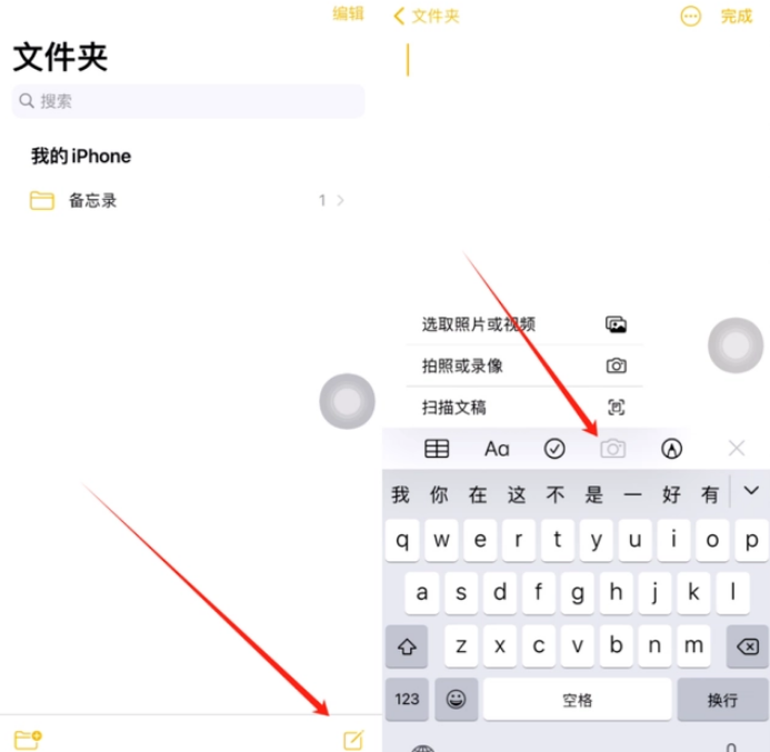 万柏林苹果维修网点分享怎么使用iPhone备忘录扫描证件 