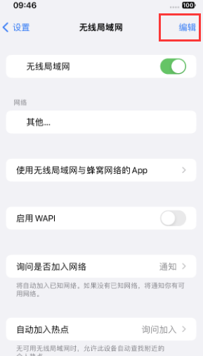 万柏林苹果Wifi维修分享iPhone怎么关闭公共网络WiFi自动连接 