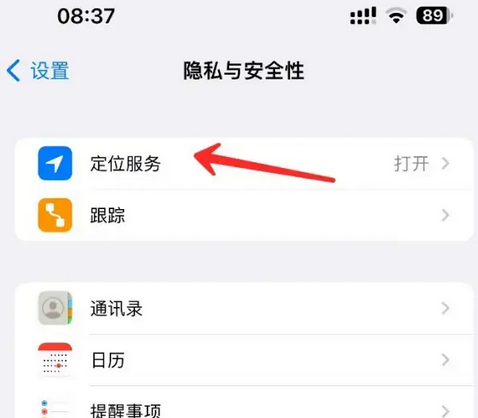 万柏林苹果客服中心分享iPhone 输入“发现石油”触发定位 