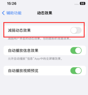 万柏林苹果售后维修点分享苹果iPhone如何隐藏dock栏 