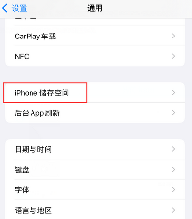 万柏林iPhone系统维修分享iPhone储存空间系统数据占用过大怎么修复 