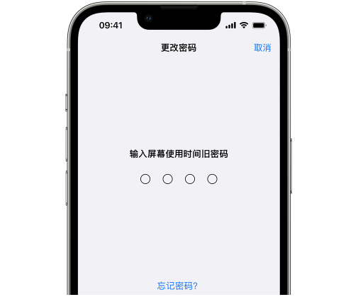 万柏林iPhone屏幕维修分享iPhone屏幕使用时间密码忘记了怎么办 