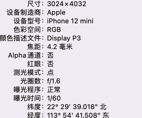 万柏林苹果15维修服务分享iPhone 15拍的照片太亮解决办法 