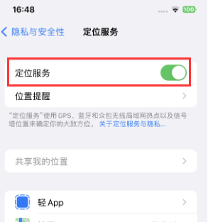 万柏林苹果维修客服分享如何在iPhone上隐藏自己的位置 