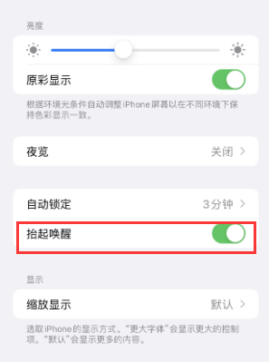 万柏林苹果授权维修站分享iPhone轻点无法唤醒怎么办