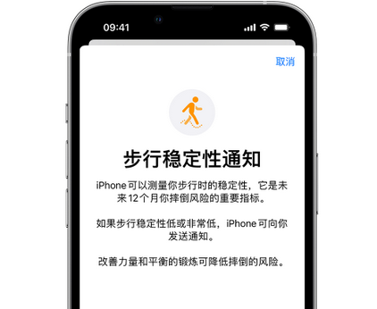 万柏林iPhone手机维修如何在iPhone开启'步行稳定性通知' 