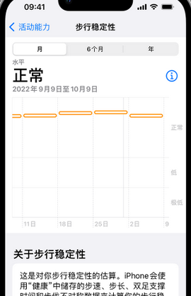 万柏林iPhone手机维修如何在iPhone开启'步行稳定性通知'