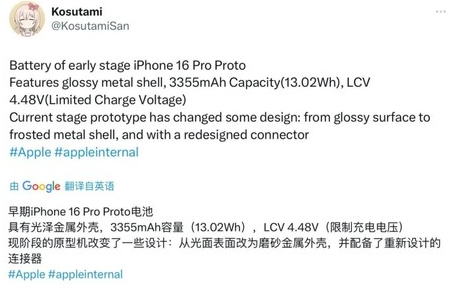 万柏林苹果16pro维修分享iPhone 16Pro电池容量怎么样