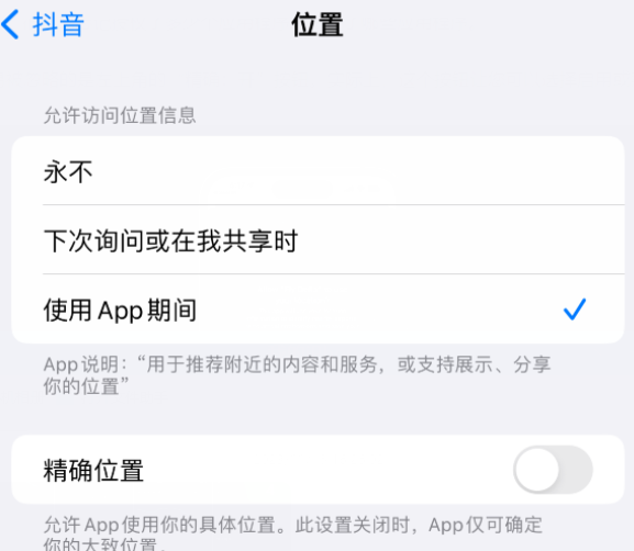 万柏林apple服务如何检查iPhone中哪些应用程序正在使用位置