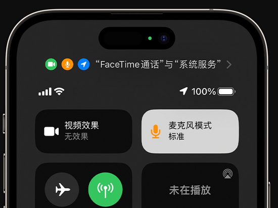 万柏林苹果授权维修网点分享iPhone在通话时让你的声音更清晰 