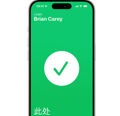 万柏林苹果15维修iPhone15使用“查找”与朋友见面