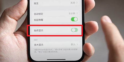 万柏林苹果15换屏服务分享iPhone15屏幕常亮怎么办