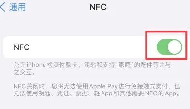 万柏林苹果维修服务分享iPhone15NFC功能开启方法 