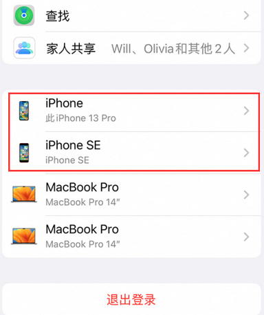 万柏林苹万柏林果维修网点分享iPhone如何查询序列号