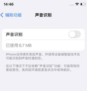 万柏林苹果锁屏维修分享iPhone锁屏时声音忽大忽小调整方法