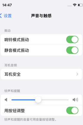 万柏林苹果锁屏维修分享iPhone锁屏时声音忽大忽小调整方法