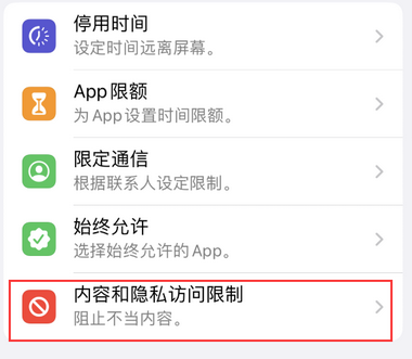 万柏林appleID维修服务iPhone设置中Apple ID显示为灰色无法使用