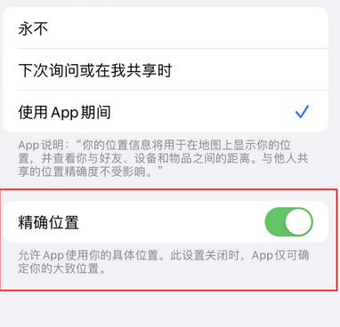 万柏林苹果服务中心分享iPhone查找应用定位不准确怎么办