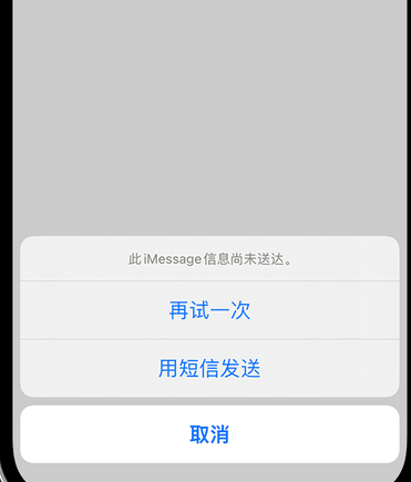 万柏林apple维修iPhone上无法正常发送iMessage信息