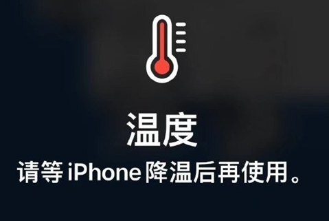 万柏林苹果维修站分享iPhone手机发烫严重怎么办 