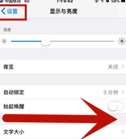 万柏林苹万柏林果维修网点分享iPhone快速返回上一级方法教程