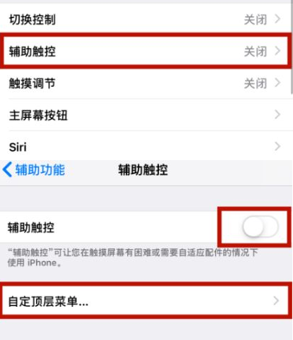 万柏林苹万柏林果维修网点分享iPhone快速返回上一级方法教程