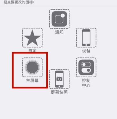 万柏林苹万柏林果维修网点分享iPhone快速返回上一级方法教程