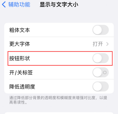 万柏林苹果换屏维修分享iPhone屏幕上出现方块按钮如何隐藏