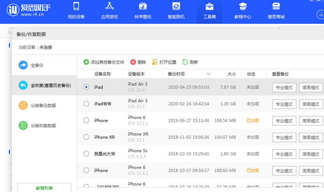 万柏林苹果14维修网点分享iPhone14如何增加iCloud临时免费空间