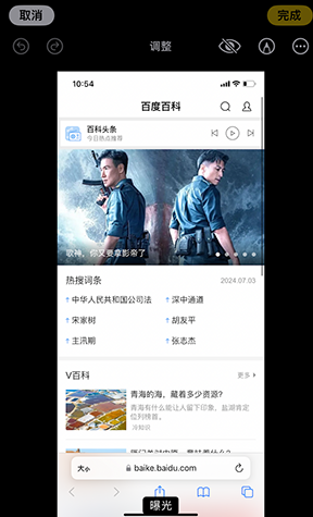 万柏林iPhone维修服务分享iPhone怎么批量修图