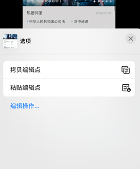 万柏林iPhone维修服务分享iPhone怎么批量修图 