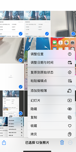 万柏林iPhone维修服务分享iPhone怎么批量修图