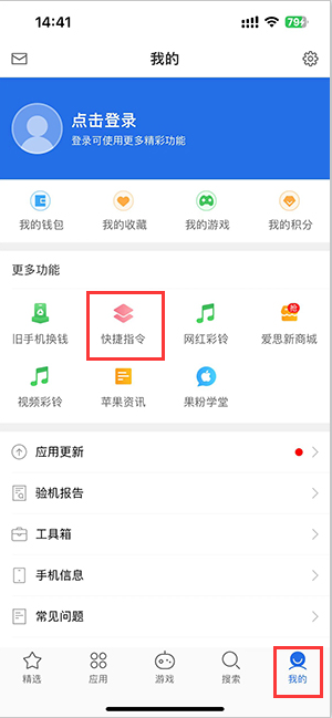 万柏林苹果服务中心分享iPhone的快捷指令如何使用 