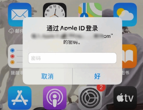 万柏林苹果设备维修分享无故多次要求输入AppleID密码怎么办 