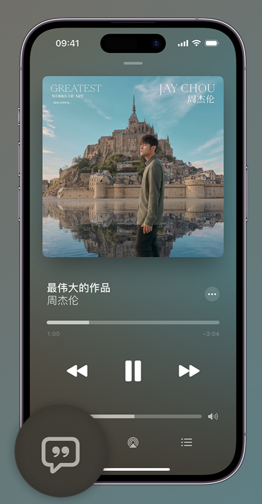 万柏林iphone维修分享如何在iPhone上使用Apple Music全新唱歌功能 