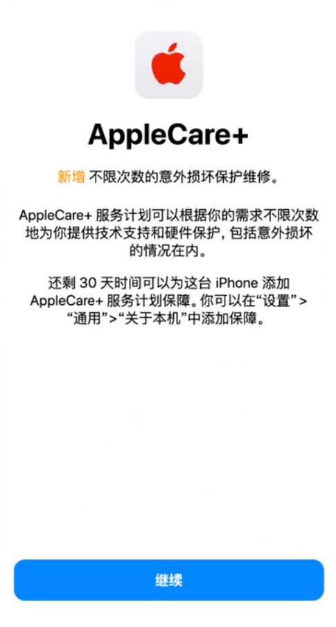 万柏林苹果手机维修分享:如何在iPhone上购买AppleCare+服务计划? 