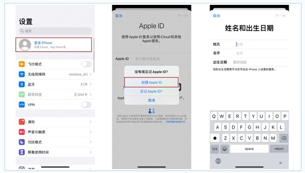 万柏林苹果维修网点分享:Apple ID有什么用?新手如何注册iPhone14 ID? 