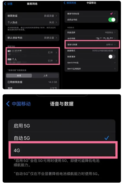 万柏林苹果手机维修分享iPhone14如何切换4G/5G? iPhone14 5G网络切换方法 