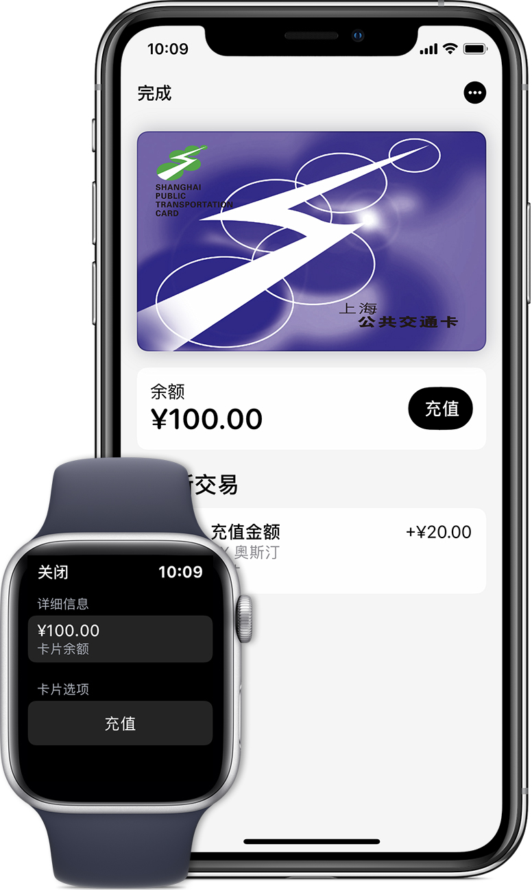 万柏林苹果手机维修分享:用 Apple Pay 刷交通卡有哪些优势？如何设置和使用？ 