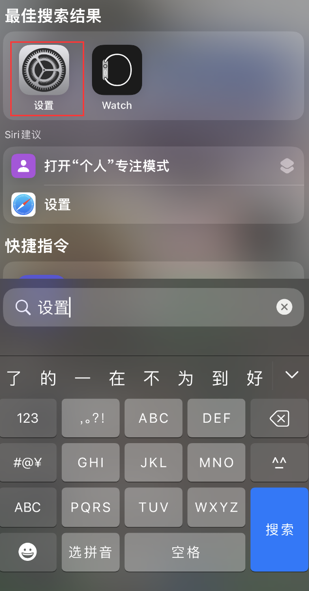 万柏林苹果手机维修分享：iPhone 找不到“设置”或“App Store”怎么办？ 