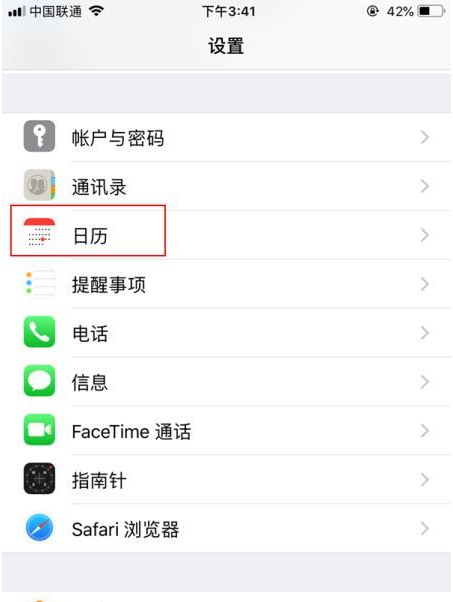 万柏林苹果14维修分享如何关闭iPhone 14锁屏上的农历显示 