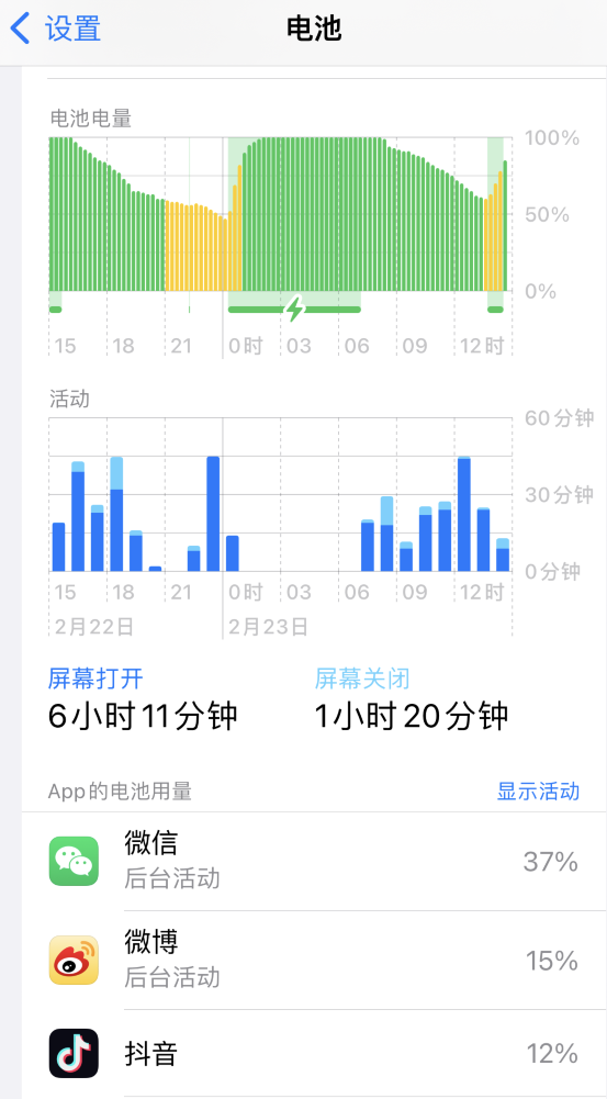 万柏林苹果14维修分享如何延长 iPhone 14 的电池使用寿命 