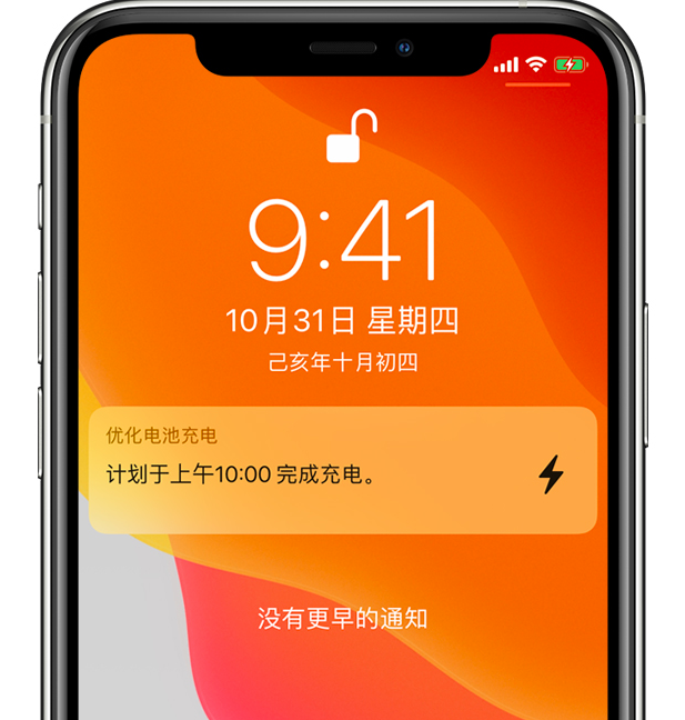 万柏林苹果手机维修分享iPhone 充不满电的原因 