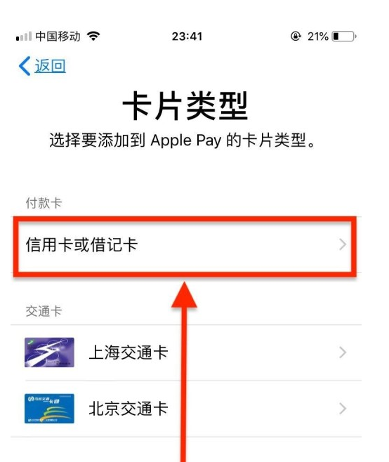 万柏林苹果手机维修分享使用Apple pay支付的方法 