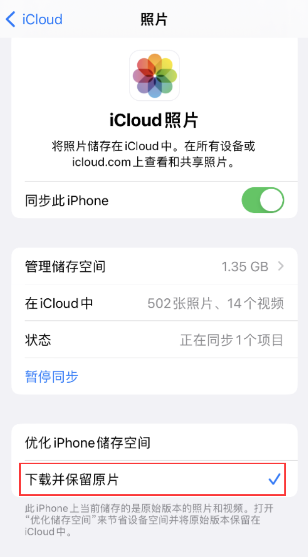 万柏林苹果手机维修分享iPhone 无法加载高质量照片怎么办 