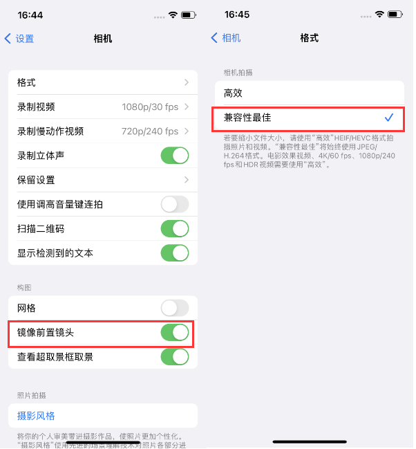 万柏林苹果14维修分享iPhone14到手后要做的设置 