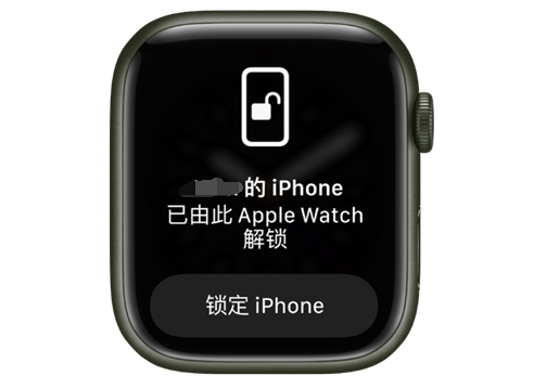 万柏林苹果手机维修分享用 AppleWatch 解锁配备面容 ID 的 iPhone方法 