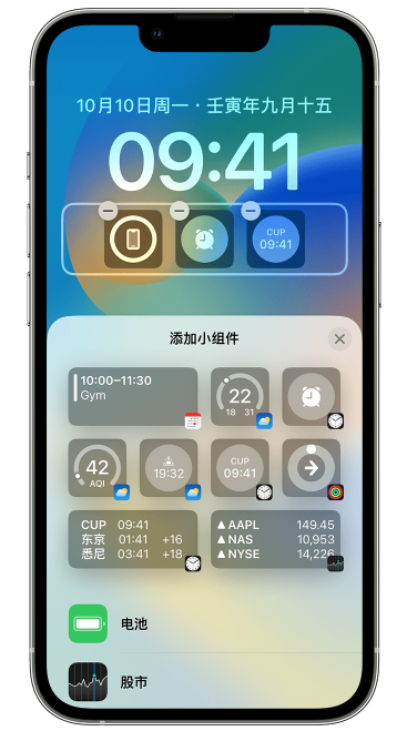 万柏林苹果维修网点分享iOS 16 如何在锁屏上添加小组件？点击无响应如何解决？ 