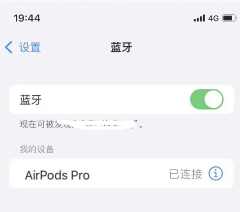 万柏林苹果维修网点分享AirPods Pro连接设备方法教程 