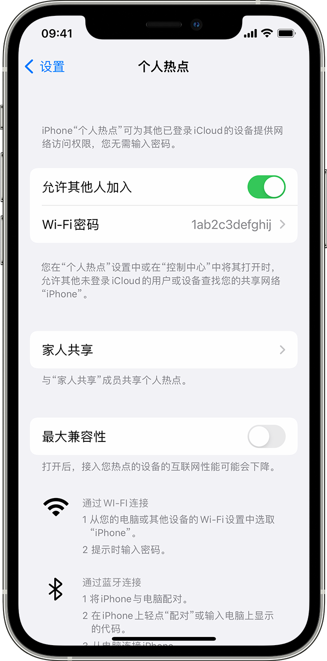 万柏林苹果14维修分享iPhone 14 机型无法开启或使用“个人热点”怎么办 